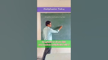 గుణకారం చేయడం ఇంత సులభమా#multiplicationtricks#mathstricks#mentalmathtricks#vedicmathstricks