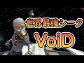 世界最強シークと戦ったら強すぎてハゲた【スマブラSP】VoiD SSBU Shiek