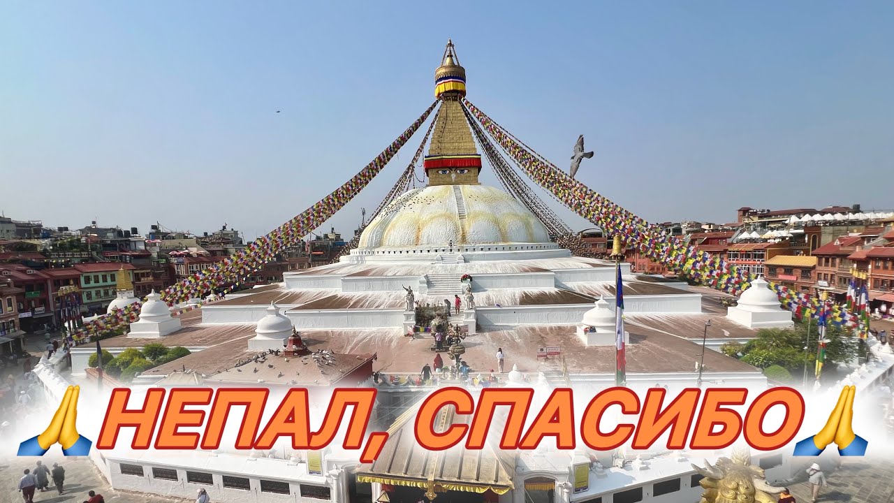 🇳🇵НЕПАЛ: за 10 дней Пун Хилл, сафари, Покхара и Катманду