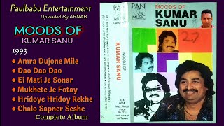 MOODS OF Kumar Sanu (1993) | Bengali Rare Album | Paulbabu Entertainment
