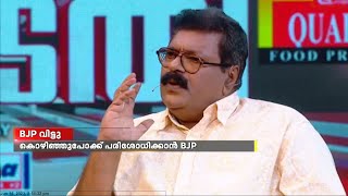 സംവിധായകൻ (അലി അക്ബർ) രാമസിംഹൻ BJP വിട്ടു | Director (Ali Akbar) Ramasimhan left BJP