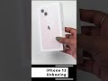 iPhone 13 Unboxing in Telugu