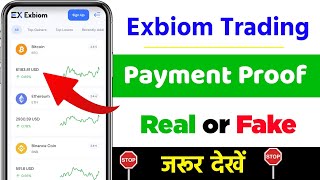 Exbiom Withdrawal Proof || Exbiom Real or Fake || Exbiom.com Review || Exbiom Trading Real or Fake