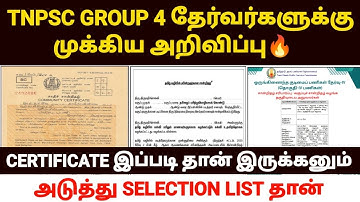 tnpsc group 4 result 2024 | tnpsc group 4 certificate upload details | tnpsc group 4 pstm 2024