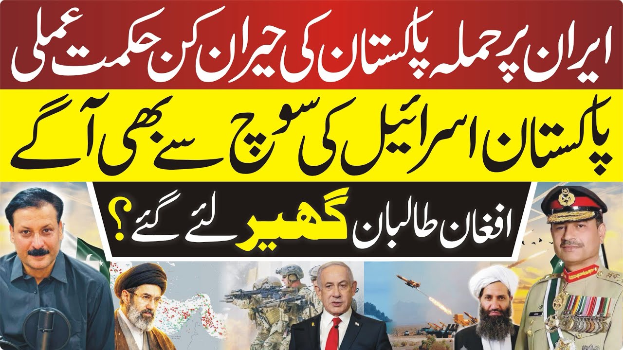 Iran–Israel Conflict Expands Across Gulf | Doha, Manama Alerts | Pakistan Border Developments