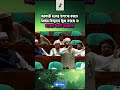 সরকারী দলের প্রশংসায় যা বললেন এমপি হানযালা