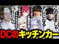 【LTK】キッチンカーのメニュー第一候補に躍り出たある言葉で一同爆笑【ゆきお/葛葉/k4sen/天帝フォルテ/昏昏アリア】