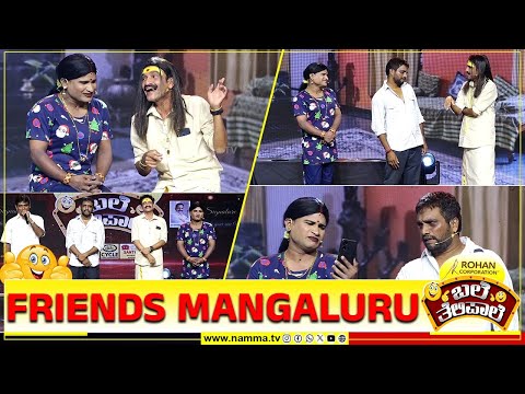 ಬಲ ತ ಲ ಪ ಲ FRIENDS MANGALURU BaleTelipale Season 12 Epi 12 