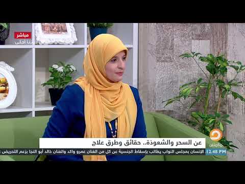 سحر الهاتف وسحر التفريق تعرف على أنواع السحر المختلفة وكيفية اكتشافها مع الشيخ يوسف عبدالدايم