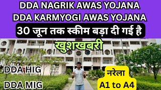 DDA BOOKING DATE EXTENDED 😱 HIG, MIG, Sample Narela A1 to A4 🔥 Narela Delhi DDA flats