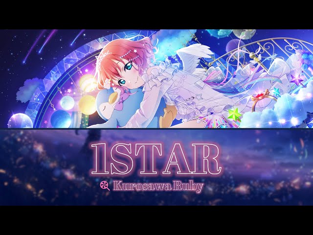 Kurosawa Ruby - 1STAR (Full, Kanji, Romaji, Eng) - YouTube