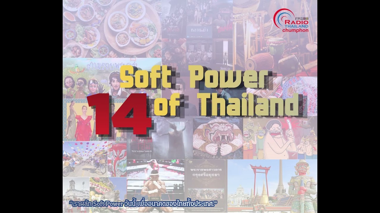 "ชุมพร: ประตูภาคใต้ กับขุมพลัง Soft Power ที่โลกต้องรู้"