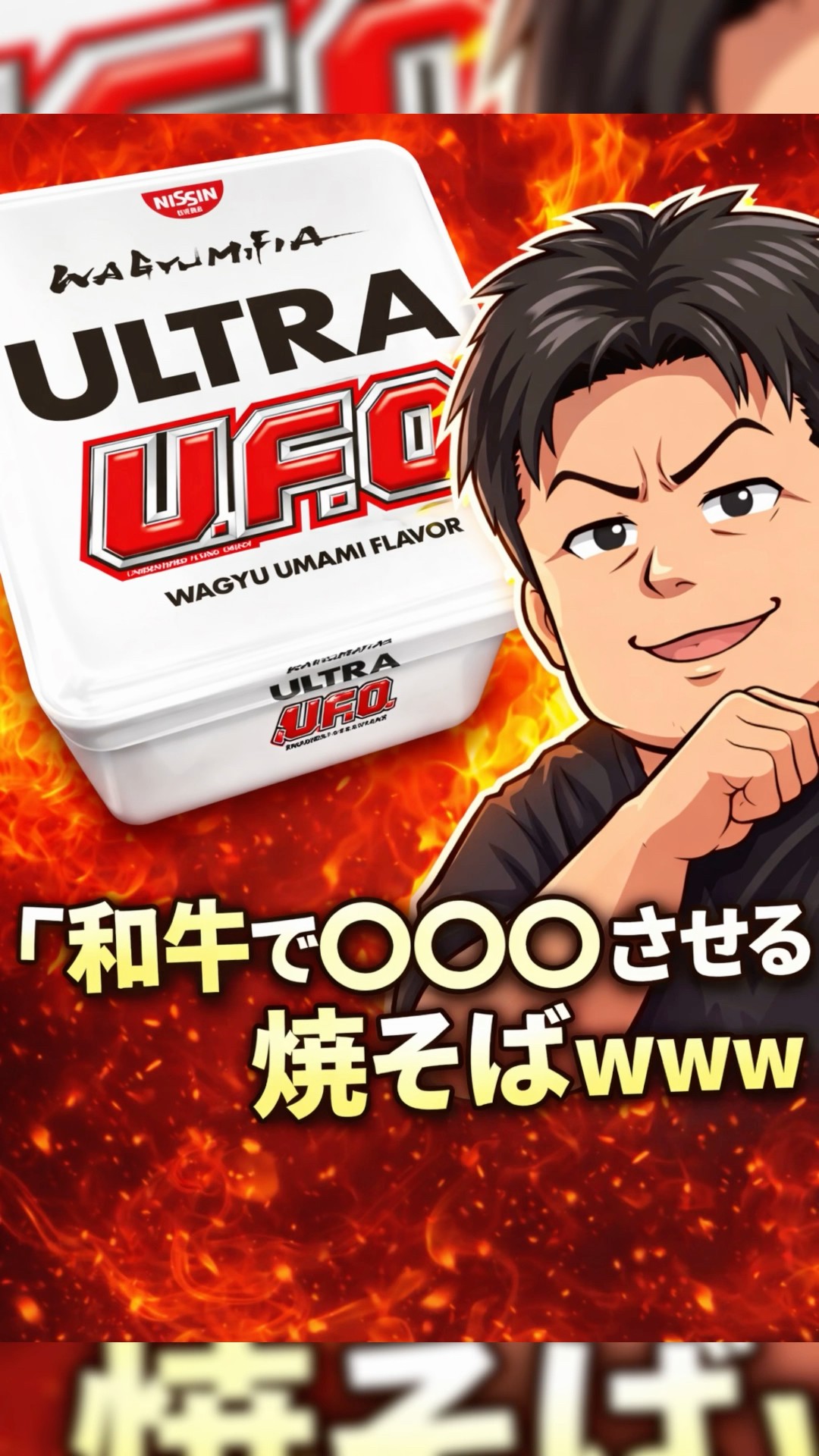 Honest Review] This tasted like the most expensive U.F.O. ever