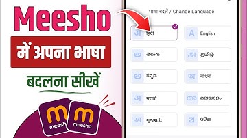 How To Change Language On Meesho App || Meesho App Me Language Kaise Change Kare