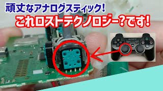 磁気センサーのアナログスティックを紹介します - YouTube