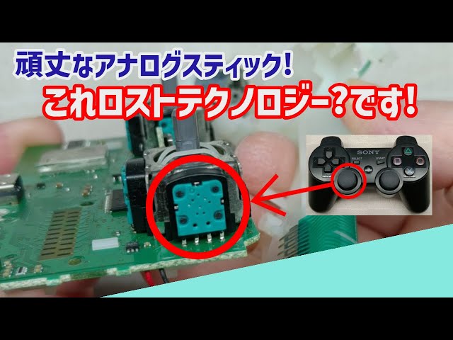 磁気センサーのアナログスティックを紹介します - YouTube