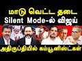 CM TVK Vijay keeps silence on Verdict against Muslims - CPM Kanagaraj on Pinarayi Vijayan ED Raid