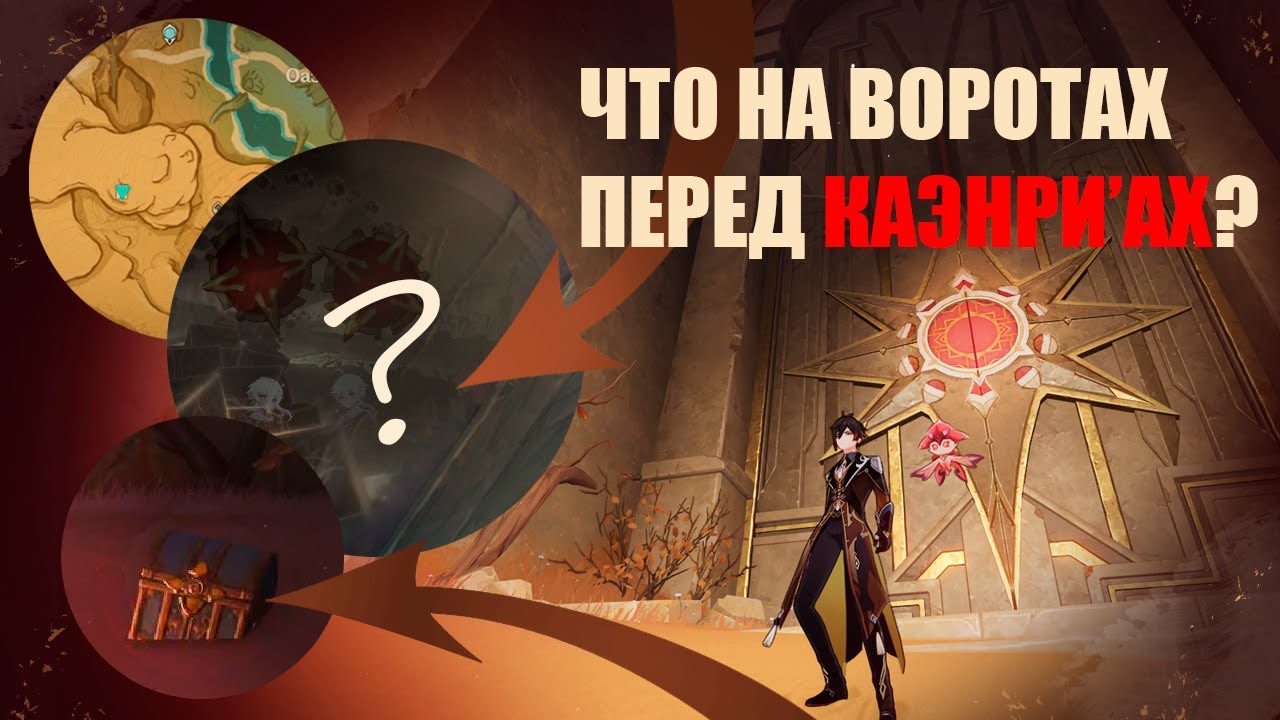 КАЭНРИ'АХ / ПОДНИМАЕМСЯ НА ВОРОТА / ВХОДЯЩИЕ, ОСТАВЬТЕ УПОВАНЬЯ - YouTube