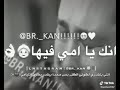 الدنيا الي محلها انك يا امي فيها