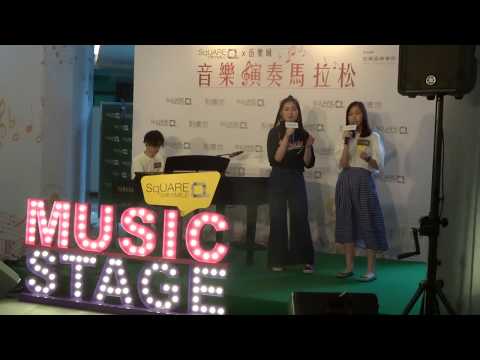 180812 利奧坊x伍樂城「音樂演奏馬拉松」- 多謝失戀