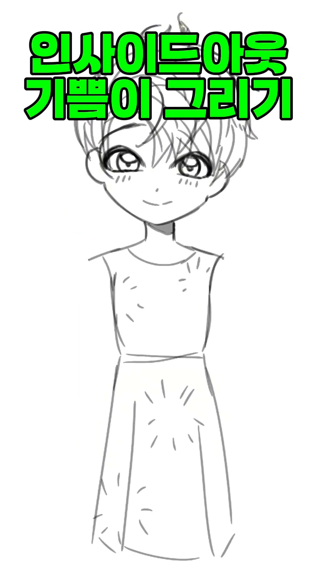 인사이드아웃 2 기쁨이 그리기! #shorts #insideout2 #art #인사이드아웃 #그림