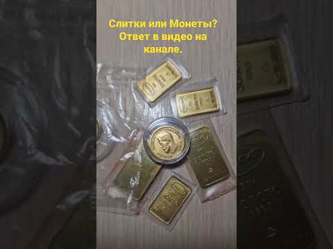 Инвестиции в золото: