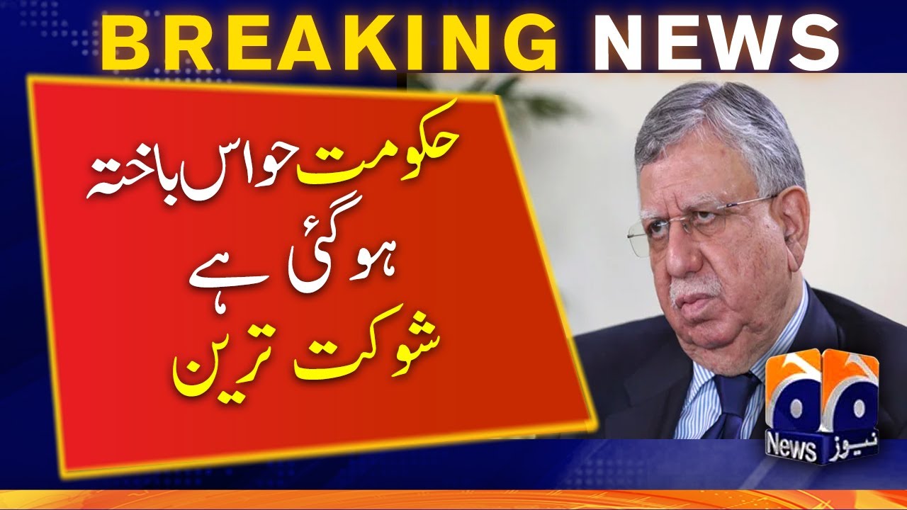 Former Finance Minister Shaukat Tarin Criticize Miftah Ismail | GDP | IMF