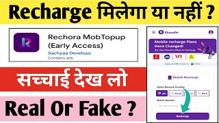 Rechora Mob Topup app real or fake || Rechora MobTopup Review || Rechora MobTopup early access app screenshot 2