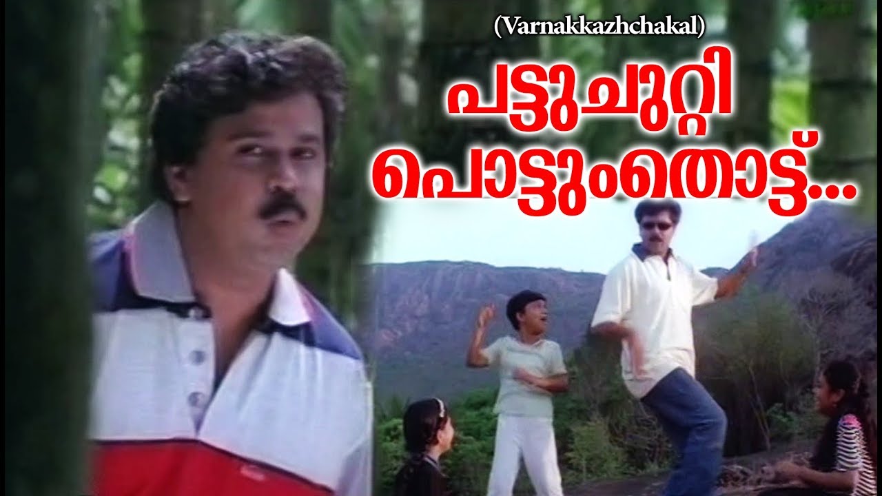   Varnakazhchakal  Malayalam Film Songs  Evergreen Malayalam Film Songs