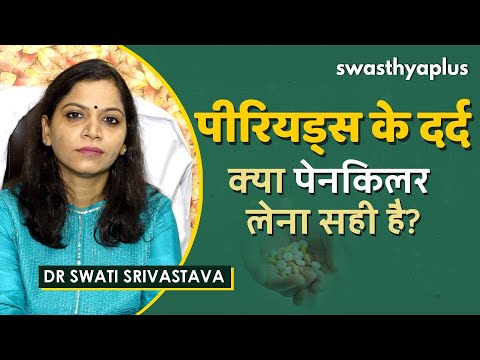 पीरियड्स के दर्द - क्या पेनकिलर लेना सही है? | Pain Killer during Period Pain | Dr Swati Srivastava