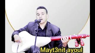 Download Lagu مايتعنيت ايولmayt3nit ayoul MP3