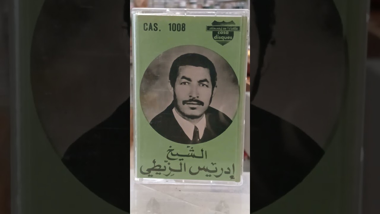 ادريس الزيطي والمجموعة في اغنية التلاثة دالليل