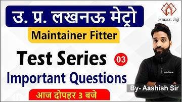 LMRC Exam Test Series Important Questions || ITI Trade Students Class-03