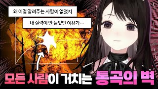 그 동안 슬럼프인 줄 알았죠? 의외로  '이것'이 문제!