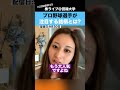 プロ野球選手が注目している銘柄とは??
