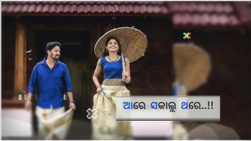 Bauri Re Mor Bauri || Umakant Barik || New Sambalpuri Status Video 2021 || Sambalpuri Status Video