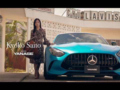 齊藤京子、ハンドルを握ってエンジンをかけた瞬間“世界が変わった”。meets YANASE｜ヤナセ