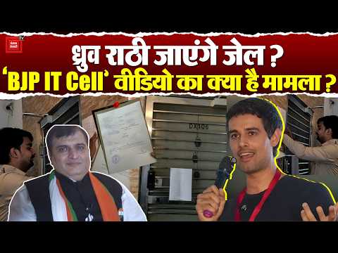 Dhruv Rathee Defamation Case: Court Summons YouTuber Dhruv Rathee, Is It Over the ‘BJP IT Cell’ V...
