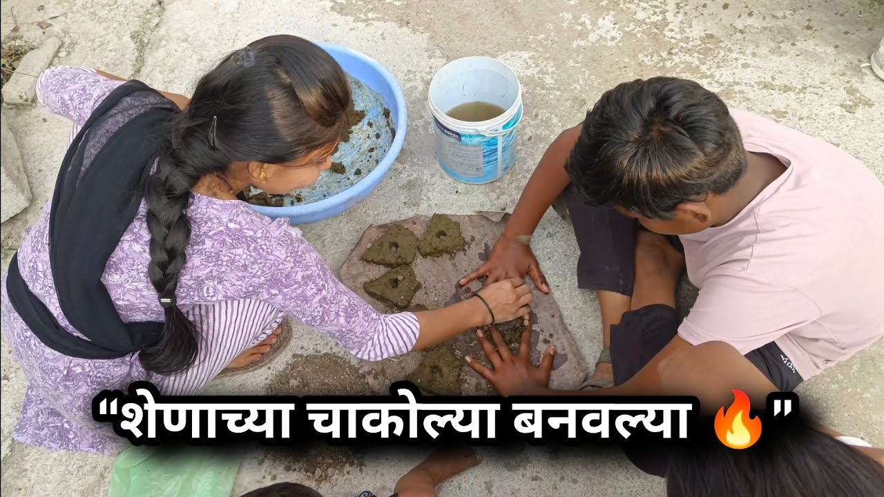 🔥 होळी आली! शेणाच्या चाकोल्या केल्या | Satish Durge Vlog