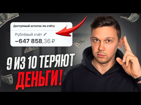 ТОП 5 ФАТАЛЬНЫХ ОШИБОК на маркетплейсах  Не совершай эти ошибки!