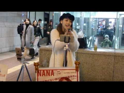 NANA 『君がいるから(絢香)』2017.3.23