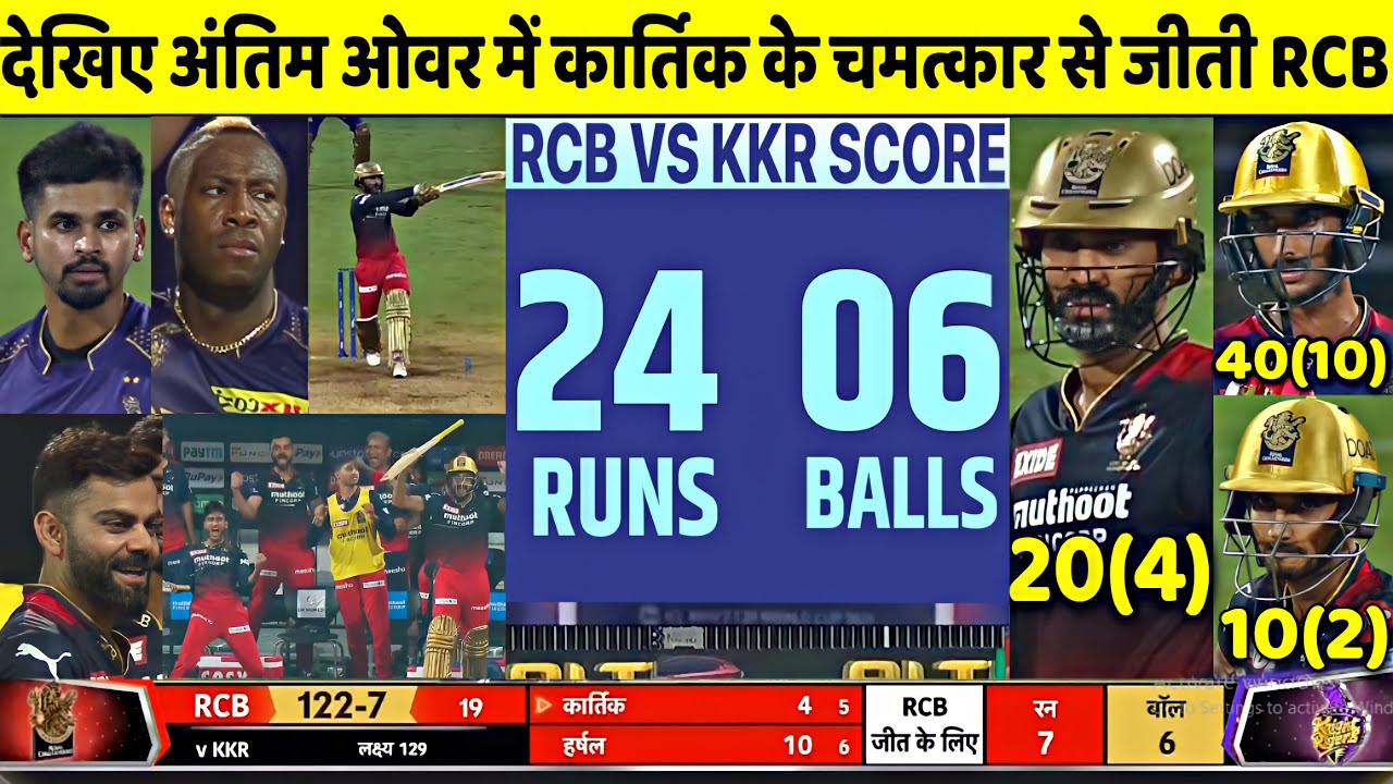 KKR vs RCB NAIL BITTING LAST OVER, Today Ipl Match Highlights 2021, RCB vs KKR Match full highlight