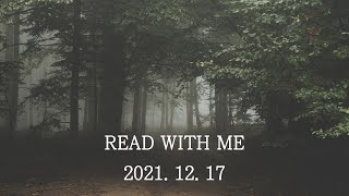 READ WITH ME 리드 윗 미 라이브 _ 2021.12.17 / pm 7:00 - pm 11:30 / BGM  벽난로
