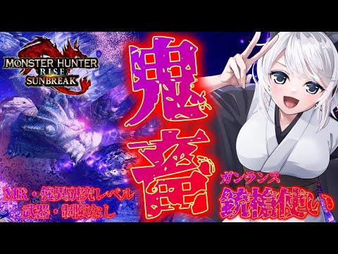 【MHRise:SB/switch版】今日もサンブレイクで鬼畜周回するよ！【初見さん歓迎】【Vtuber】#モンハンサンブレイク