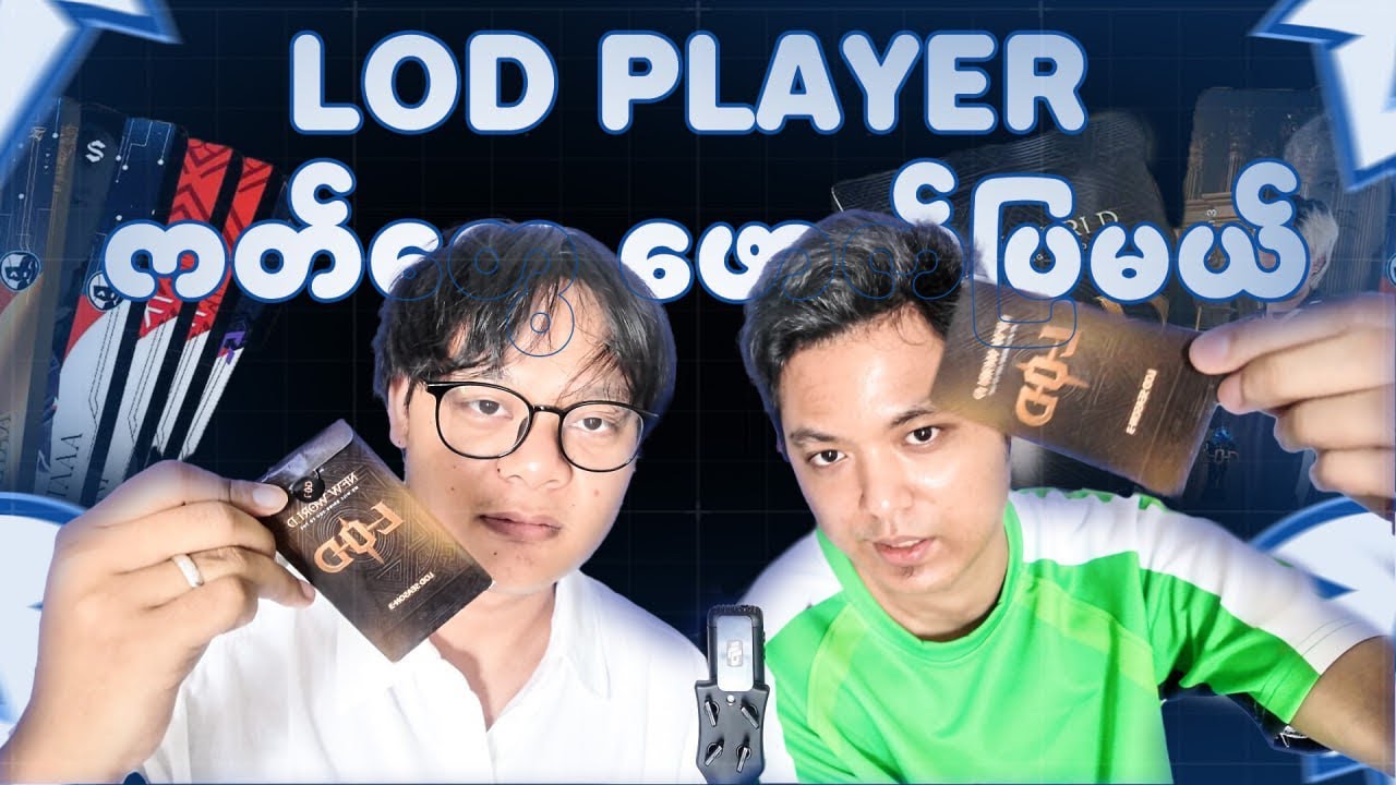 LOD Player Cards Pack တွေတူတူဖောက်ကြည့်ကြမယ် 