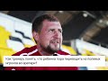 Артём Самотошенко о международном семинаре по подготовке юных вратарей