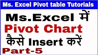 How to insert Pivot chart in excel in Hindi || Part 6 || @ExcelByKimsmunazzah