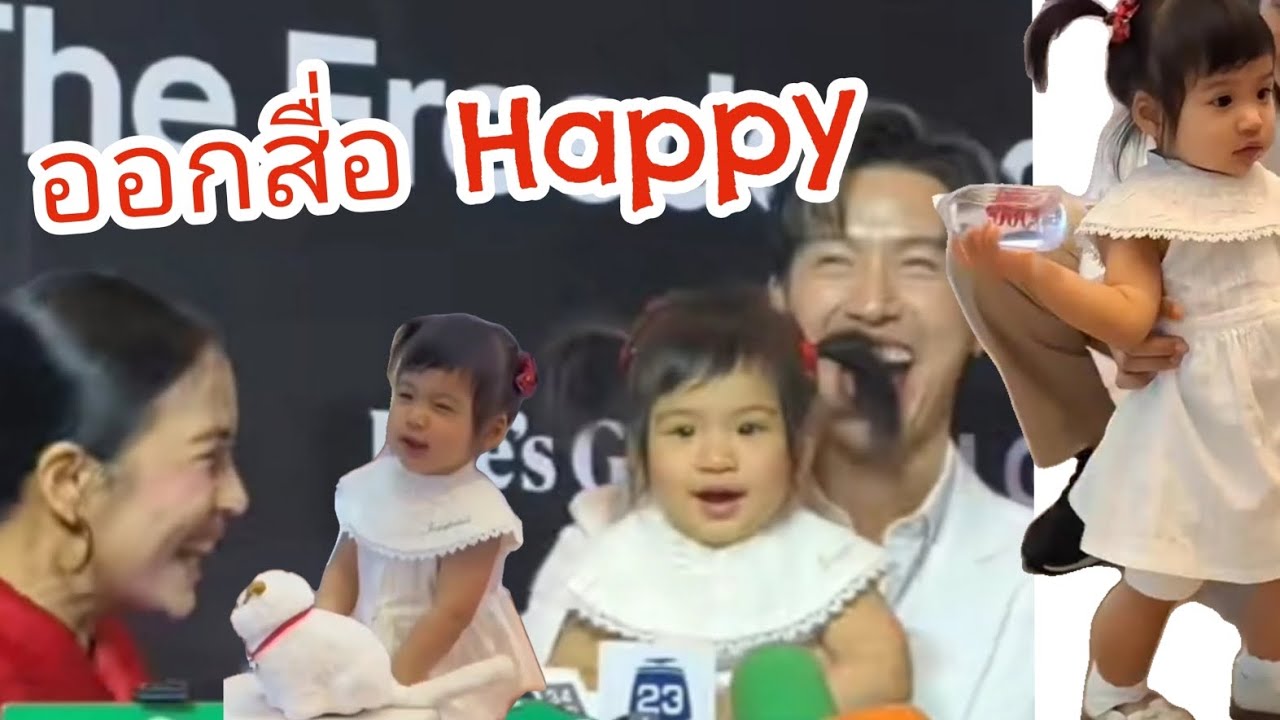 เมื่อสาวน้อยจูจูให้สัมภาษณ์สื่อ #พีร์เจ #พุฒจุ๋ย #เจเพิร์ล #pjfamily 