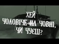 ZWYNTAR Човен The Boat Official Lyrics Video