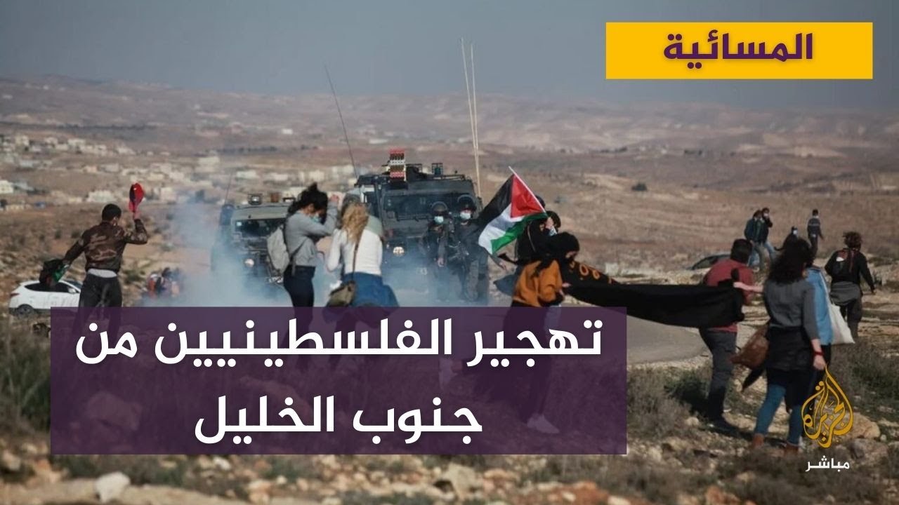 منظمة حقوقية إسرائيلية : توجه رسالة إلى الجنائية الدولية لمنع تهجير الفلسطينيين في جنوب الخليل
